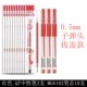 Q7 Red 3 ручки + 10 заправок