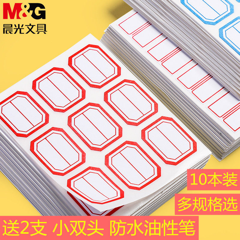 M&G sticker label sticker name sticker square mark sticker student supplies office life sticker paper self-adhesive small label mouth take red and blue indication label identification stick hand ledger sticker