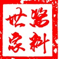 酱料丗家的LOGO
