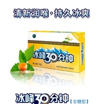 Ice Peak 30 Minutes Honeysuckle New Formula Hard Throat Candy Fresh Throat Lotion Continuously Cool Sugar Type 30g