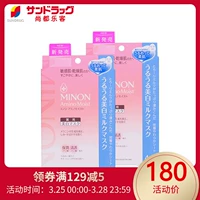 Kho ngoại quan tóc Sundrug Shangdu Leike MINON mật ong tập trung axit amin làm trắng mặt nạ dưỡng ẩm 4 * 2 - Mặt nạ mặt nạ collagen tươi