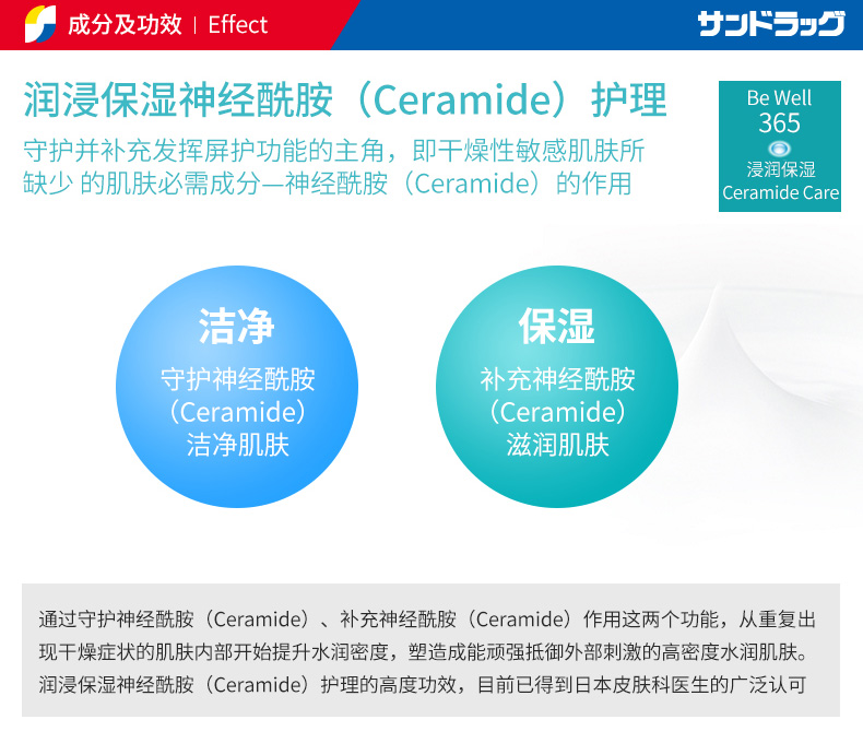 日本花王 珂润 Curel 保湿面霜 40g 敏感肌可用 图3