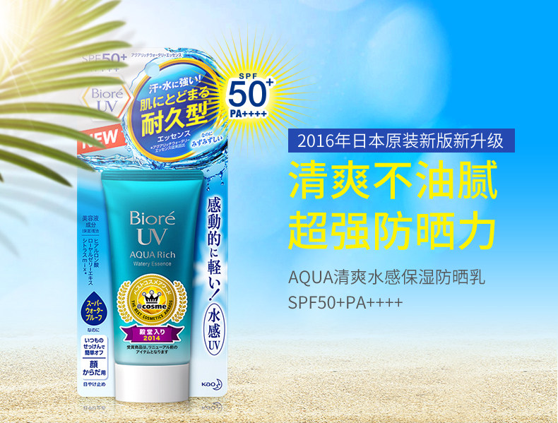 松本清 碧柔 水感防晒啫喱 50g SPF50 PA++++ 图1