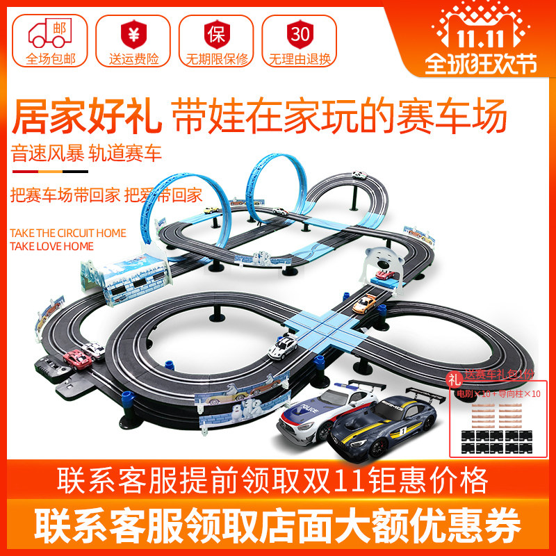 Sonic Storm electric remote control track racing toy children's train track roller coaster car adventure