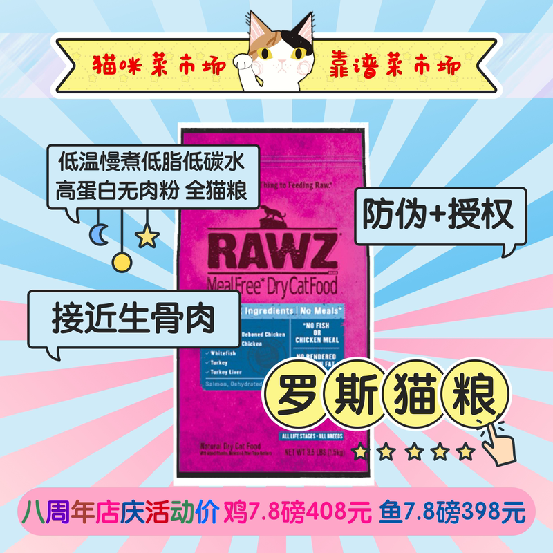 Cat Food Market*Rawz Ross Low-Temperature Slow-Cooked Turkey, Chicken, Salmon, Fresh Meat, High-Protein Adult Cat Food Cat Food Market*Rawz Ross Low-Temperature Slow-Cooked Turkey, Chicken, Salmon, Fresh Meat, High-Protein Adult Cat Food