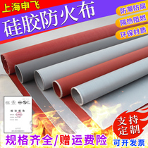 Three-proof cloth thickness flame retardant silicone soft silicone insulation fiber silicone high-temperature welding firewood firewall fabric