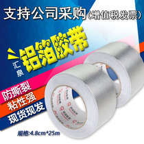 Aluminum foil tape thickened fiber fabric flame retardant high temperature and explosion-proof drainage hot water pipe insulation sealed tin foil paper