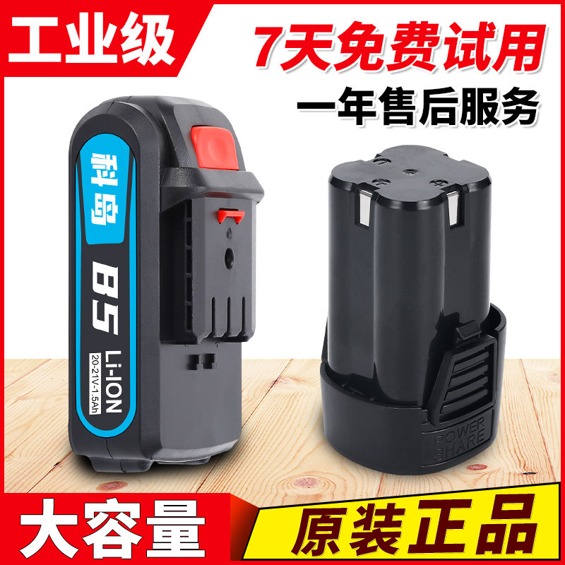 98VF48VF36VF charging drill lithium battery universal section 16 8V21V electric drill battery electric drill charger