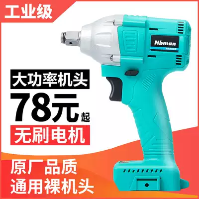 Daiichi Yida electric screwdriver bare muscle head 2106 universal brushless charging wrench host head bare muscle body accessories