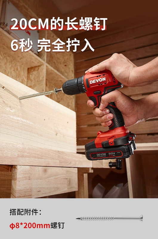 Máy khoan cầm tay tuyệt vời DD20 có thể sạc lại máy khoan cầm tay đa chức năng vặn vít điện nhỏ máy khoan súng lục dụng cụ gia đình Daquan máy khoan khóa