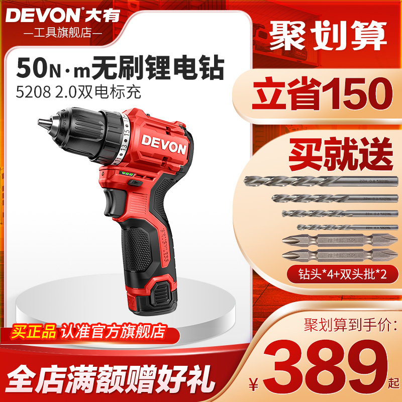 Great pocket drill 12V brushless lithium electric drill 5208 hand electric drill home impact drill 5209 hand electric power tool-Taobao