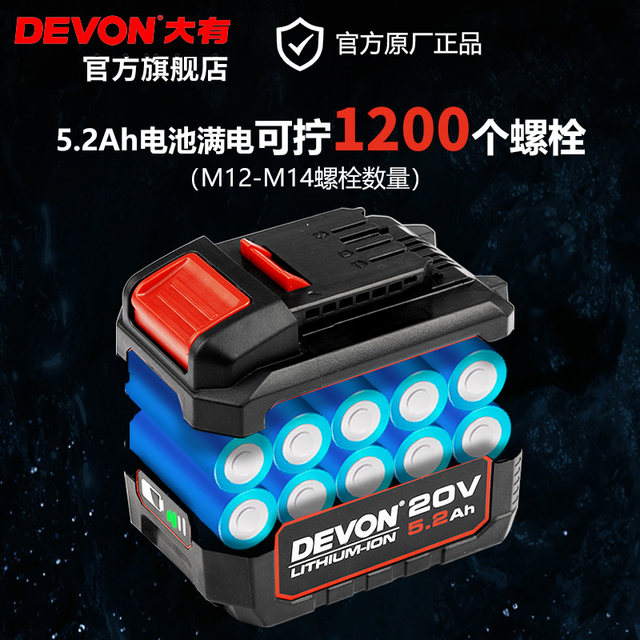 Dayou Electric Wrench 5733 High Torque Wind Cannon Lithium Impact Wrench Dayou Tools Auto Repair Tire Electric Wrench