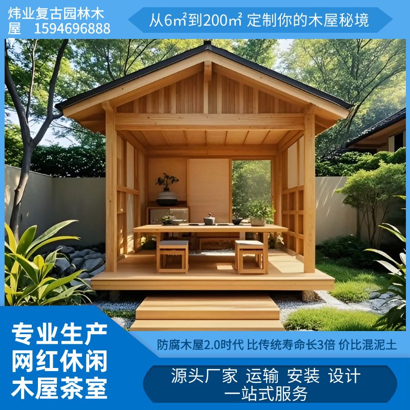 Outdoor Homestay Wooden House, Outdoor Trendy Thatched Villa, Courtyard Fence, Chinese-Style Tea Room, Screen Partition, Rural Small Yard Pavilion Outdoor Homestay Wooden House, Outdoor Trendy Thatched Villa, Courtyard Fence, Chinese-Style Tea Room, Screen Partition, Rural Small Yard Pavilion