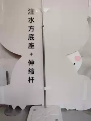 Nan Xi wedding party advertising props layout telescopic pole water injection base package