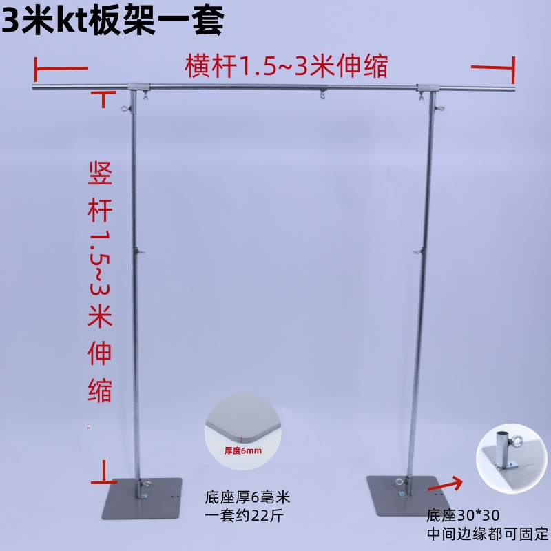 New Wedding Stage Advertising Balloon Party Adjustable Curtain Background Support Square Base Telescopic Rod