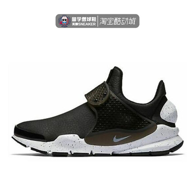 sock dart waterproof