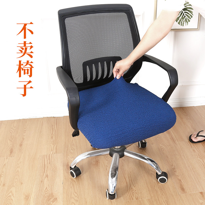 Computer rotating chair cover Nordic simple chair seat cover office home dust cover protective cover chair cover half set