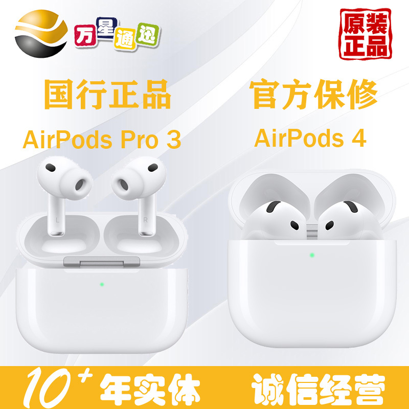 Apple/Apple AirPods 4 Genuine Airpods4 Noise-Cancelling AirPods Headphones Wanxing Apple/Apple AirPods 4 Genuine Airpods4 Noise-Cancelling AirPods Headphones Wanxing