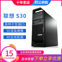 Lenovo S30 professional graphics mute workstation 3DMAX clip PS flat AR Design home computer host