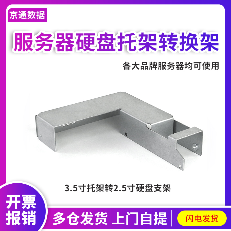 DELL HP Huawei wave Lenovo server hard disc fixed transfer frame 3 5 inch to 2 5 inch universal