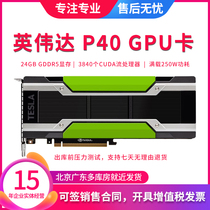NVIDIA Tesla P40 24G Invida Graphics GPU Accelerate Deep Learning Graphics Card High Performance Computing