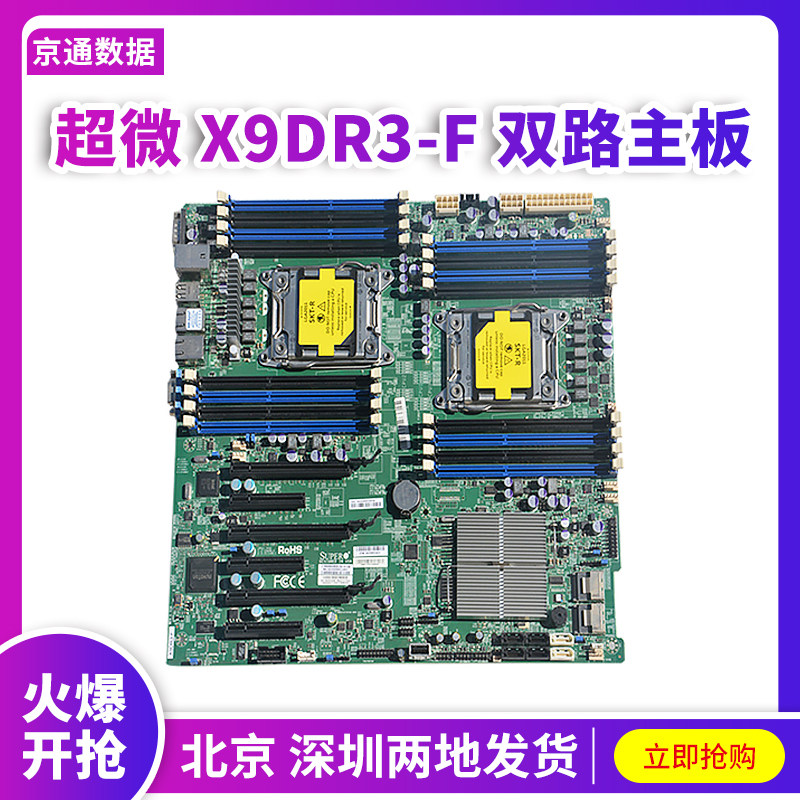 Ultra-micro X9DR3-F Dual-way x79 can DIY motherboard stimulate battlefield virtual open 3D MAX support M 2