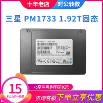 Samsung Samsung PM1733 1 92T U 2 Enterprise PCIE4 0X4 SSD 2 5 inch SSD