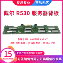 DELL Dell R530 server hard disk back board 3 5 inch 8 disc bits 0KKFN7 original fit and shipped