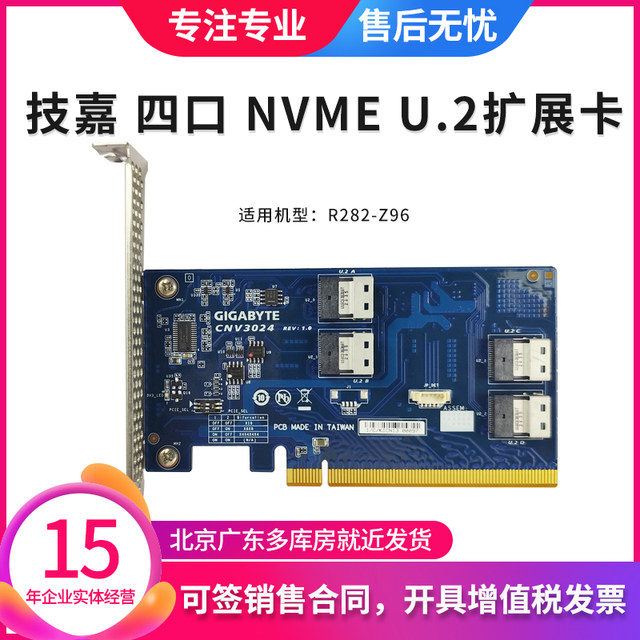 Gigabyte CNV3134 adapter card PCIE to four-port NVME U.2 expansion card FOR R282-Z96