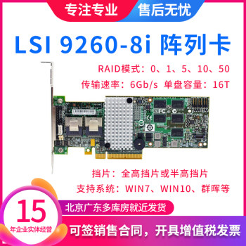 Lsi 9260-8I 9271-8I Array Card Sas Pci-E Raid5 Desktop Assembly Machine Sata Synology