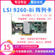 Lsi 9260-8I 9271-8I Array Card Sas Pci-E Raid5 Desktop Assembly Machine Sata Synology