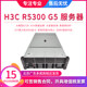 H3CR5300G52U rack server