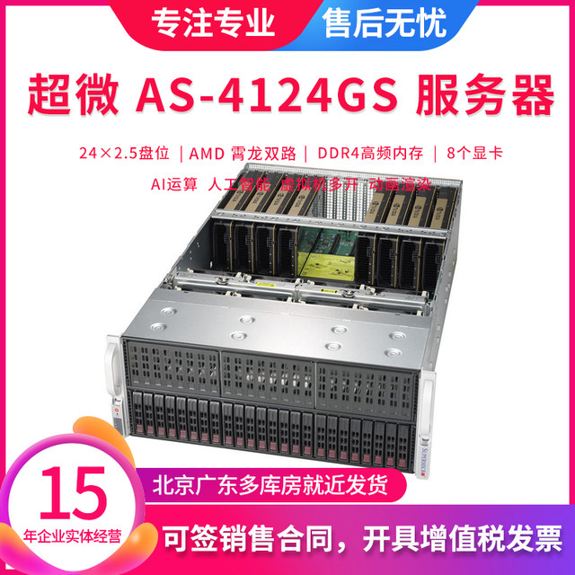 Super Micro AS-4124GS-TNR Artificial Intelligence