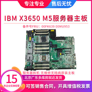 Ibmx3650m5 server motherboard