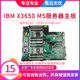 IBMX3650M5 server motherboard