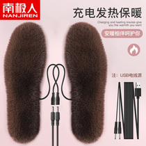 Antarctic charging Heating Insoles electric heating pads for men and women warm feet warm foot treasure heating winter can walk warm insoles