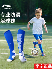 гетры 李宁儿童足球袜长筒过膝成人男女球袜专业专用防滑透气袜套长袜子