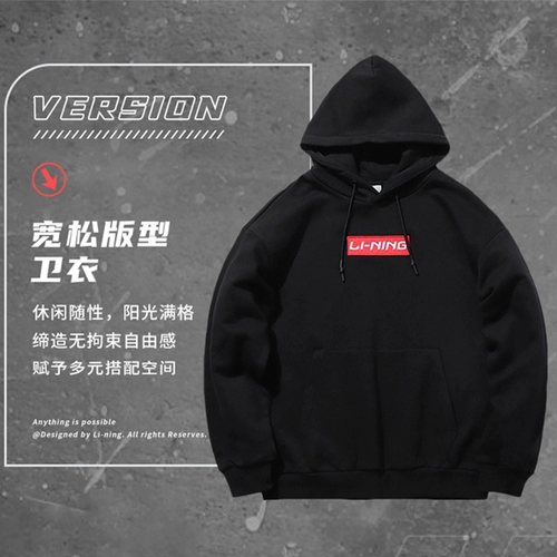 Li Ning, утепленная толстовка с капюшоном, спортивная куртка для влюбленных, демисезонный лонгслив, свободный крой