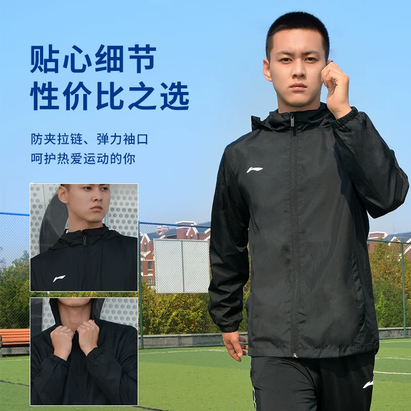 Спортивное тренч-пальто Li Ning, весеннее туристическое футбольное куртка для тренировок, для бега