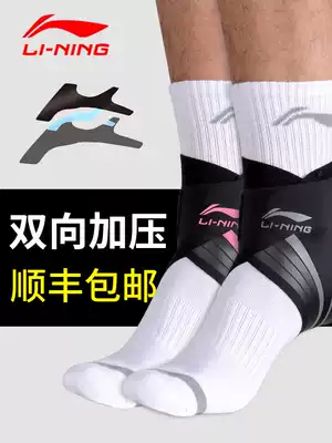 Li Ning ankle protection men and women sprain protection equipment spit foot sports running basketball sprain protection ankle protection equipment