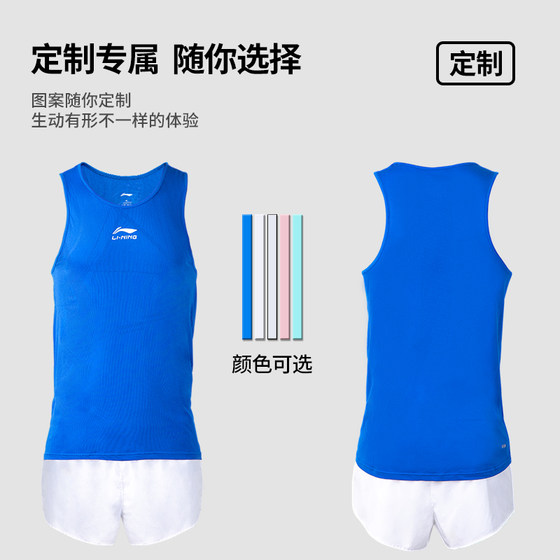 리 닝 육상복 남성과 여성을 위한 스포츠 정장 전문 마라톤 조끼 반바지 속건성 달리기 경기복 신체 검사복