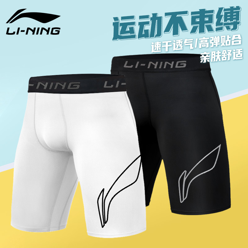 Li-Ning Fitness Shorts, Tight Compression Five-Point Shorts, High-Elastic Training Quick-Dry Men's Sports Shorts for Basketball, Running, and Base Layering