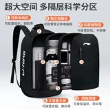 Li Ning, ранец, рюкзак, спортивная баскетбольная вместительная и большая альпинистская сумка через плечо, защита позвоночника, для средней школы, подходит для подростков, подходит для студента