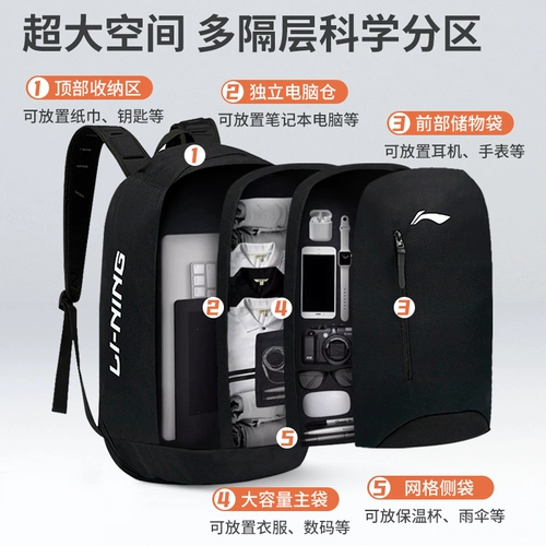 Li Ning, ранец, рюкзак, спортивная баскетбольная вместительная и большая альпинистская сумка через плечо, защита позвоночника, для средней школы, подходит для подростков, подходит для студента