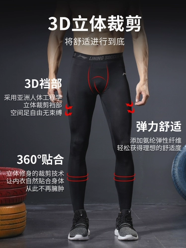 Li Ning, приятный телу спортивный баскетбольный быстросохнущий комплект для спортзала, демисезонное утепленное термобелье, лонгслив, для бега, в обтяжку