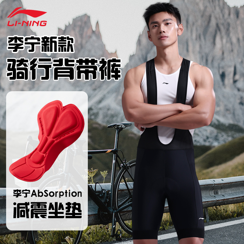 Li-Ning Bib Cycling Shorts for Men, Road Bike and Mountain Bike Shorts, Summer Thin Cycling Jersey and Shorts Set