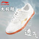 Li Ning Tai Chi Shoes Unisex Autumn and Winter Training Shoes