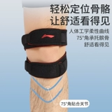 Li Ning, спортивный баскетбольный корсет на тазовое кольцо, профессиональное защитное снаряжение для бадминтона, защитные наколенники, для бега