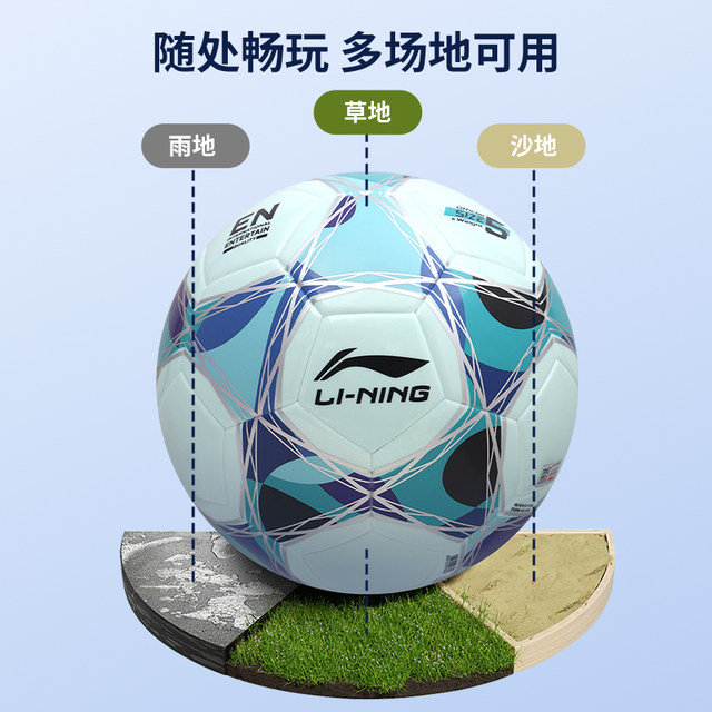 Li Ning Football Professional High School Entrance Exam Competition Training Adult ໝາຍເລກ 5 ນັກຮຽນມັດທະຍົມຕົ້ນແທ້ ພິເສດເລກ 5 ເລກ 4 ມາດຕະຖານ