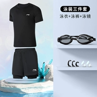 Комплект, быстросохнущие штаны, очки для плавания, 3 предмета